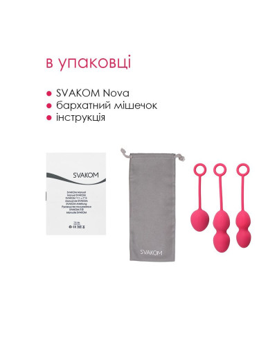 Набір вагінальних кульок зі зміщеним центром ваги Svakom Nova Plum Red (м'ята упаковка!!!) - Фото №6