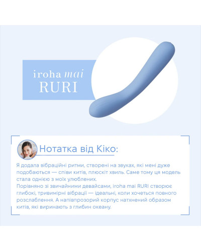 Звуковий вібратор IROHA MAI Ruri, перетворення звуку на вібрацію - Фото №2