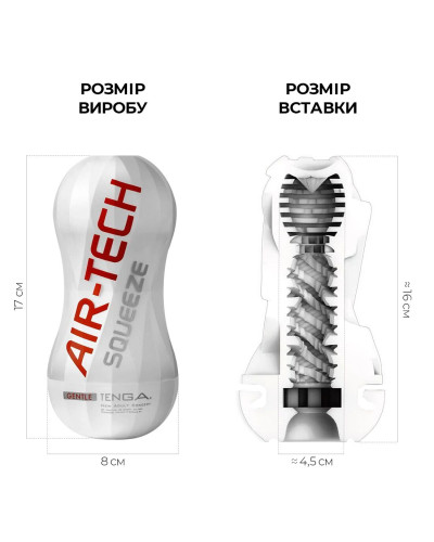 Мастурбатор Tenga Air-Tech Squeeze Gentle, стисливий корпус, щільніший вхід - Фото №2