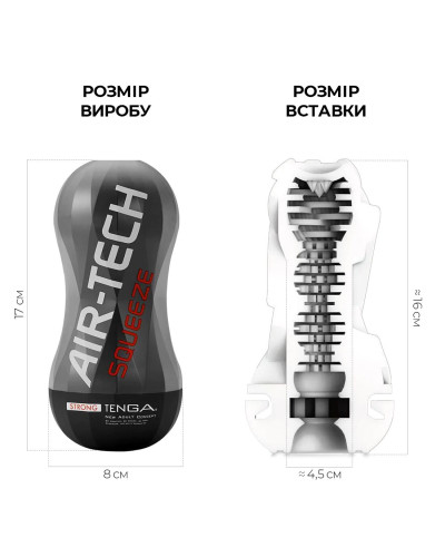 Мастурбатор Tenga Air-Tech Squeeze Strong, стискальний корпус, більш щільний вхід - Фото №2