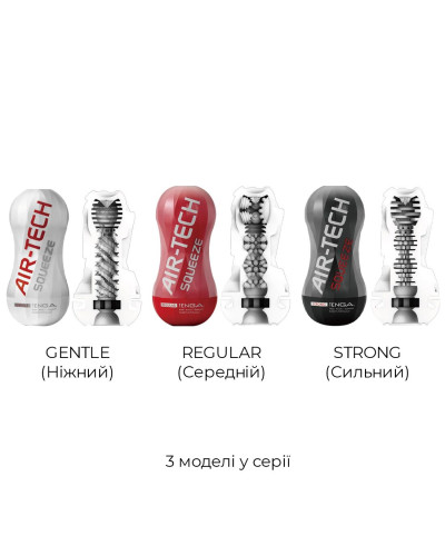 Мастурбатор Tenga Air-Tech Squeeze Strong, стискальний корпус, більш щільний вхід - Фото №7