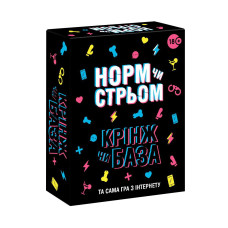 Настільна гра з Тік Току «Норм чи стрім. Крінж чи База» (UA)