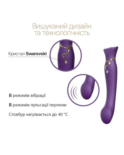 Смартвібратор Zalo — Queen Twilight Purple, пульсівна перлина, кристал Swarovski - Фото №3