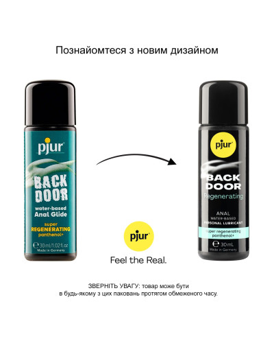 Анальная смазка pjur backdoor Regenerating 30 мл на водной основе, с пантенолом и экстрактом ромашки - Фото №3