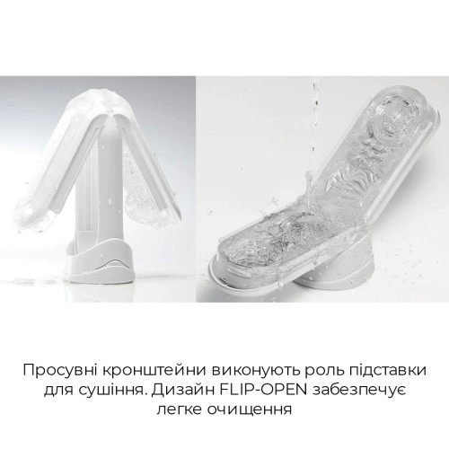 Мастурбатор Tenga Flip Zero White, изменяемая интенсивность стимуляции, раскладной