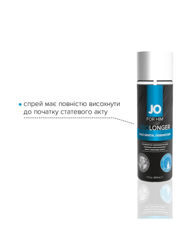 Пролонгувальний спрей JO Prolonger Spray with Benzocaine (60 мл) не містить мінеральних масел - Фото №3