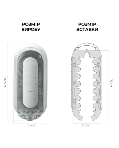 Мастурбатор Tenga Flip Zero White, змінна інтенсивність стимуляції, розкладний - Фото №2