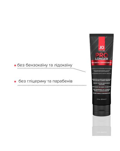 Пролонгер гель JO Prolonger Gel (60 мл) з олією перцевої м’яти, гвоздикового перцю та пачулів - Фото №3