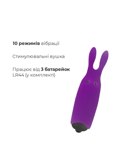 Віброкуля Adrien Lastic Pocket Vibe Rabbit Purple зі стимулювальними вушками - Фото №3