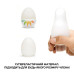 Мастурбатор-яйце Tenga Egg Shiny Pride Edition - Фото №4