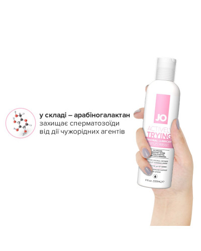 Лубрикант способствующий оплодотворению JO Actively Trying (120 мл), содержит арабиногалактан - Фото №3