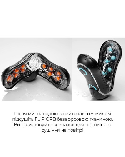 Мастурбатор Tenga Flip Orb Strong — Blue Rush, з можливістю зміни тиску та стимулювальними кульками - Фото №6