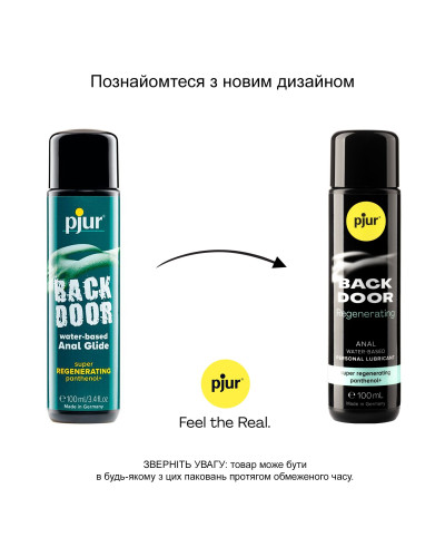 Анальна змазка pjur backdoor Regenerating 100мл на водній основі, з пантенолом та екстрактом ромашки - Фото №3