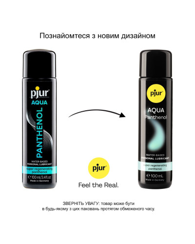 Змазка на водній основі pjur Aqua Panthenol 100 мл з пантенолом, догляд та зволоження - Фото №3