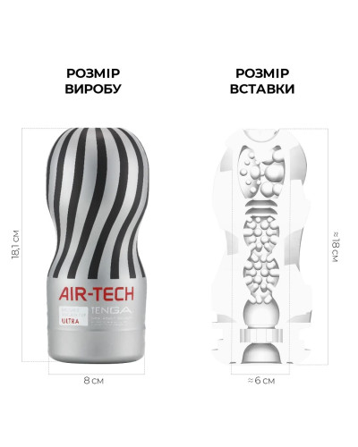 Мастурбатор Tenga Air-Tech Ultra Size, более высокая аэростимуляция и всасывающий эффект - Фото №2