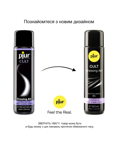 Змазка для латексу та гуми pjur Cult 100 мл, для полегшення надягання фетиш-вбрання на тіло - Фото №3