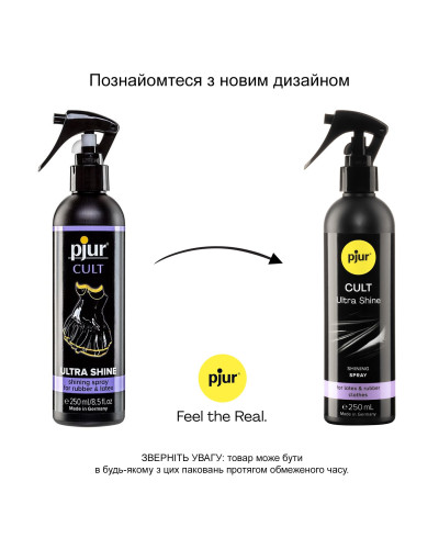 Спрей для догляду за одягом із гуми та латексу pjur Cult Ultra Shine 250 мл, надає блиску - Фото №3