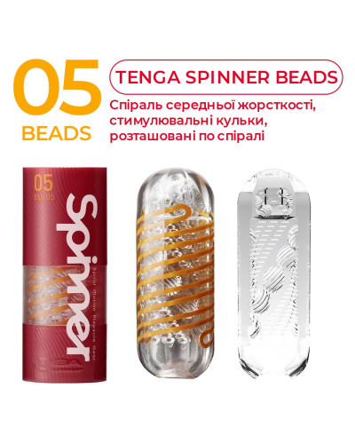 Мастурбатор Tenga Spinner 05 Beads с упругой стимулирующей спиралью внутри - Фото №4