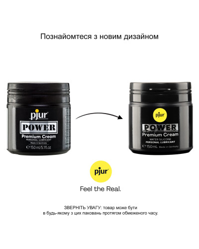 Густа змазка для фістингу та анального сексу pjur POWER Premium Cream 150 мл на гібридній основі - Фото №3