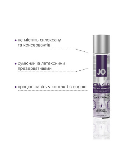 Лубрикант на силиконовой основе JO Xtra Silky Silicone (30 мл) - Фото №3