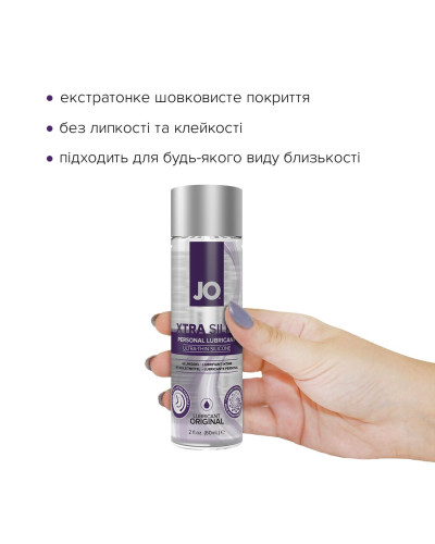 Лубрикант на силиконовой основе JO Xtra Silky Silicone (60 мл) - Фото №2