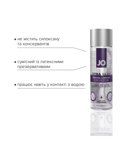 Лубрикант на силиконовой основе JO Xtra Silky Silicone (60 мл) - Фото №3