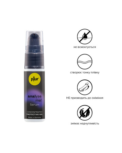 Розслаблювальний анальний гель pjur analyse me! Serum 20 мл, створює плівку, концентрований - Фото №2