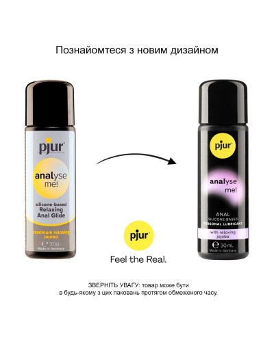 Анальна змазка pjur analyse me! Relaxing jojoba silicone 30 мл на силіконовій основі з олією жожоба - Фото №3