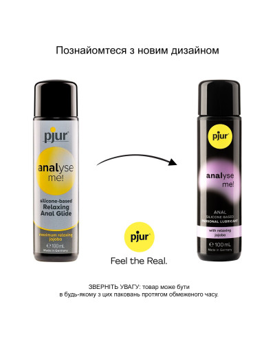 Анальна змазка pjur analyse me! Relaxing jojoba silicone 100 мл на силіконовій основі з жожоба - Фото №3