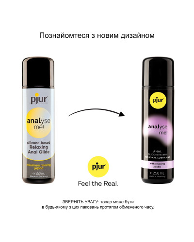 Анальна змазка pjur analyse me! Relaxing jojoba silicone 250 мл на силіконовій основі з олією жожоба - Фото №3