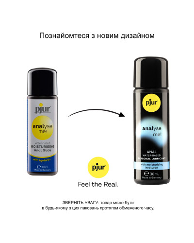 Анальна змазка pjur analyse me! Comfort water glide 30 мл на водній основі з гіалуроном - Фото №3