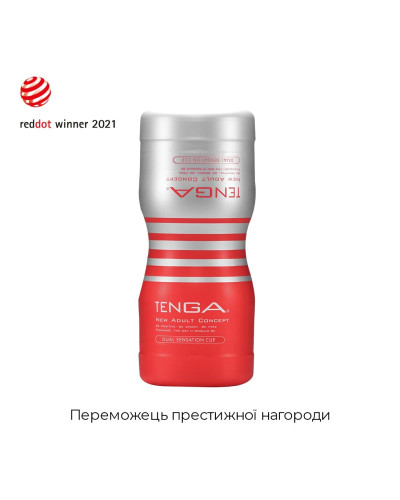 Мастурбатор Tenga Dual Sensation Cup двосторонній, із двома незалежними каналами - Фото №3