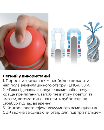 Мастурбатор Tenga Air Cushion Cup (24 повітряні камери всередині) - Фото №5