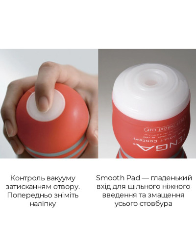 Мастурбатор Tenga Deep Throat (Original Vacuum) Cup (глубокая глотка) Gentle с вакуумной стимуляцией - Фото №4