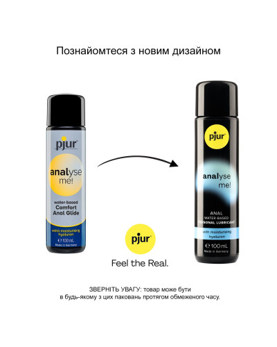 Анальна змазка pjur analyse me! Comfort water glide 100 мл на водній основі з гіалуроном - Фото №3