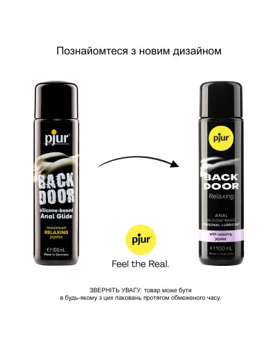 Анальна змазка pjur backdoor anal Relaxing jojoba silicone 100 мл на силіконовій основі з жожоба - Фото №3