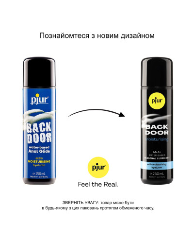 Анальна змазка pjur backdoor Comfort water glide 250 мл на водній основі з гіалуроном - Фото №3