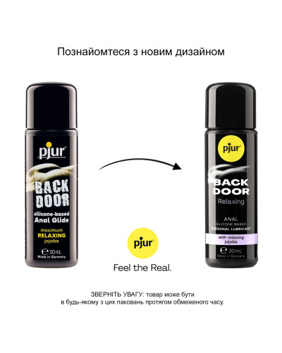 Анальна змазка pjur backdoor anal Relaxing jojoba silicone 30 мл на силіконовій основі з жожоба - Фото №3