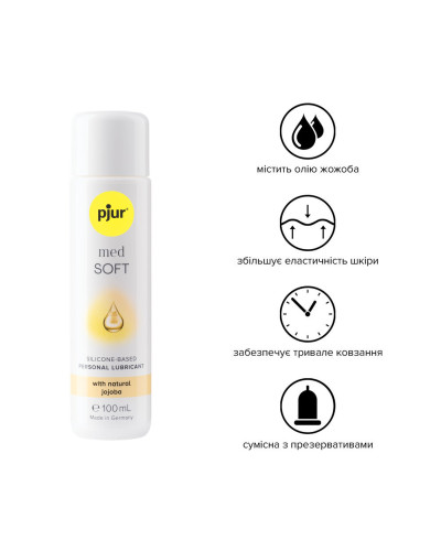 Силіконова змазка pjur MED Soft glide 100 мл з олією жожоба для дуже сухої та чутливої шкіри - Фото №2
