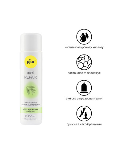 Лубрикант на водній основі pjur MED Repair glide 100 мл з регенерувальним гіалуроном для сухої шкіри - Фото №2