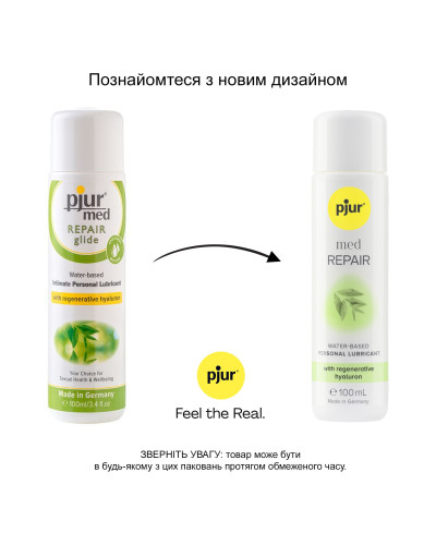 Лубрикант на водній основі pjur MED Repair glide 100 мл з регенерувальним гіалуроном для сухої шкіри - Фото №3