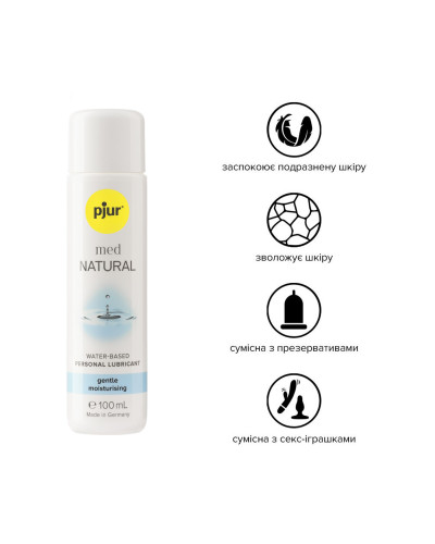 Лубрикант на водній основі pjur MED Natural glide 100 мл спеціально для сухої та чутливої ​​шкіри - Фото №2