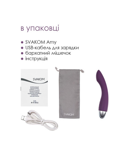 Вибратор для точки G с интеллектуальным режимом Svakom Amy Violet - Фото №7