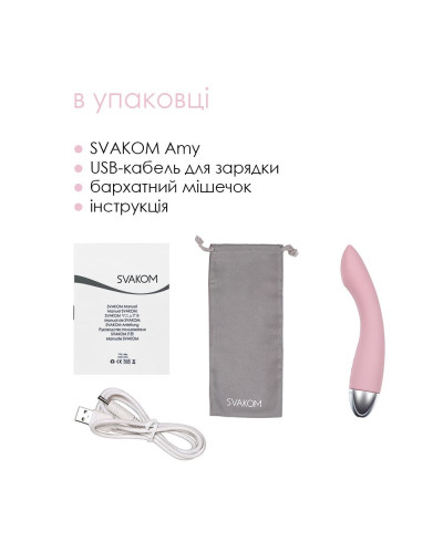 Вібратор для точки G з інтелектуальним режимом Svakom Amy Pale Pink - Фото №7