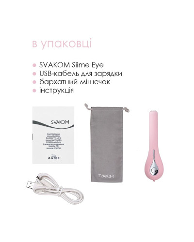 Інтелектуальний вібратор із камерою Svakom Siime Eye Pale Pink - Фото №7