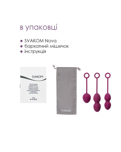 Набір вагінальних кульок зі зміщеним центром ваги Svakom Nova Violet - Фото №5