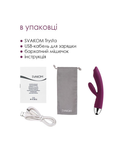 Вібратор-кролик із перлинною стимуляцією точки G Svakom Trysta Violet - Фото №6