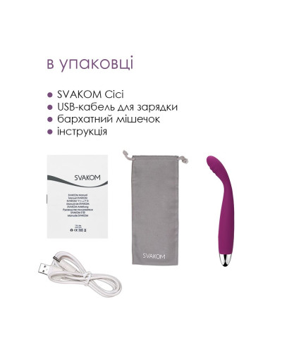 Тонкий вібратор точки G Svakom Cici Violet - Фото №7