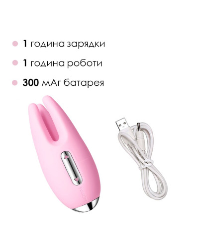 Массажер для чувствительных зон Svakom Cookie Pale Pink - Фото №4