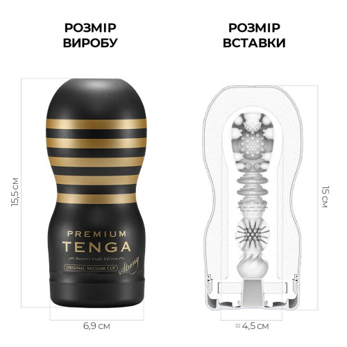 Мастурбатор Tenga Premium Original Vacuum Cup Strong (глубокая глотка) с вакуумной стимуляцией